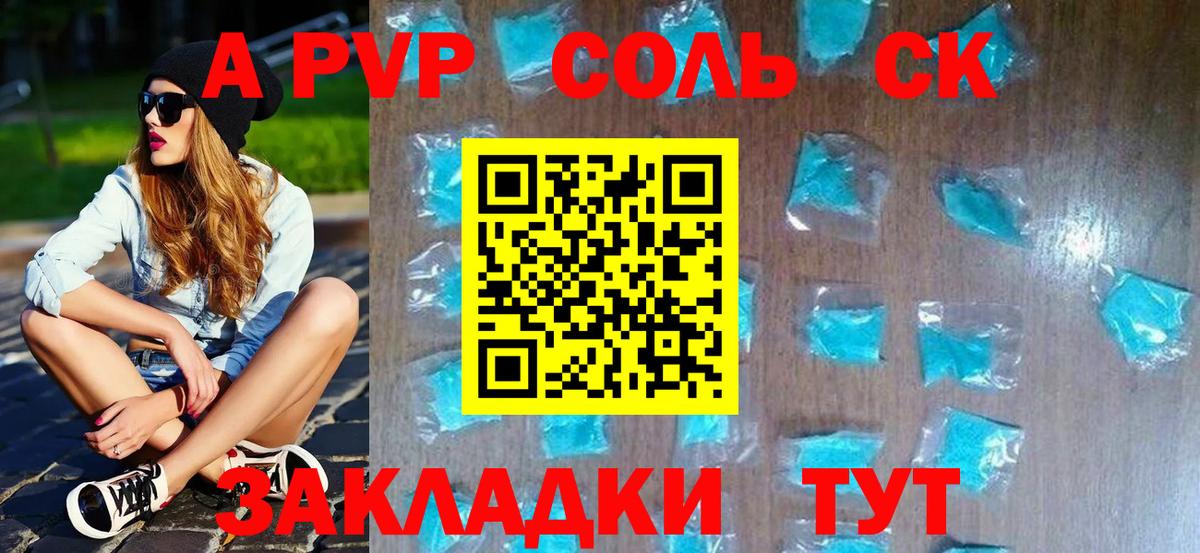 Alfa_PVP кристаллы Ефремов