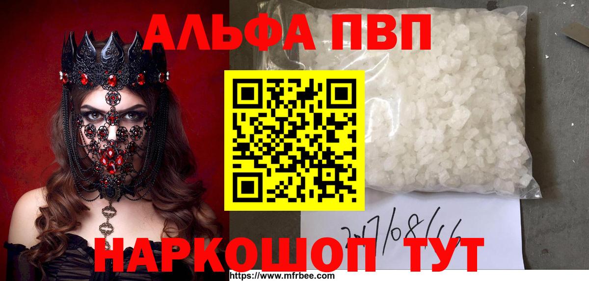 A PVP  Альфа ПВП СК КРИС  Ефремов  Вход с VPN  A PVP Crystall 