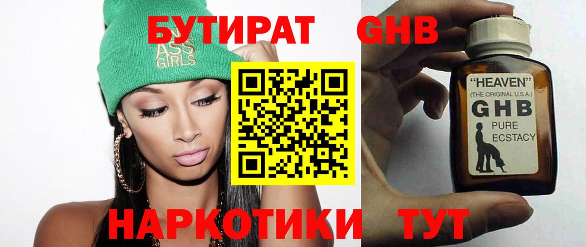 БУТИРАТ оксана  Вход с VPN  БУТИРАТ  Ефремов 