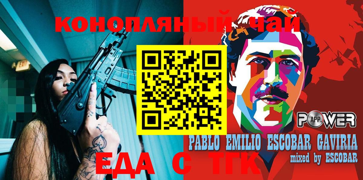 Ефремов  Cannafood марихуана  Вход с VPN 