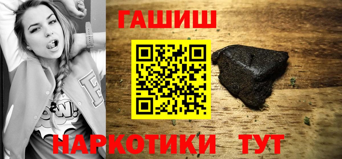 ГАШИШ хэш  Вход с VPN  Ефремов  ГАШИШ Premium 