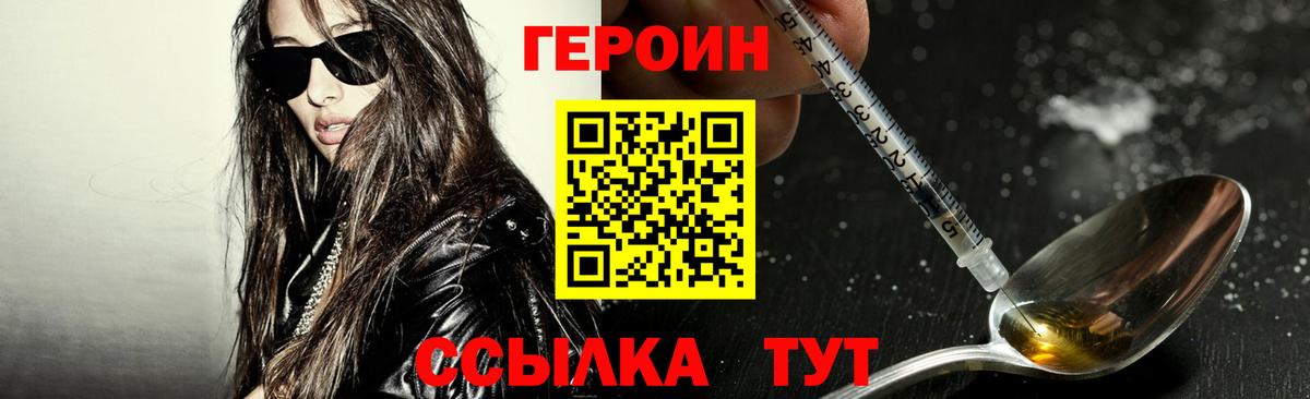 Героин герыч Ефремов