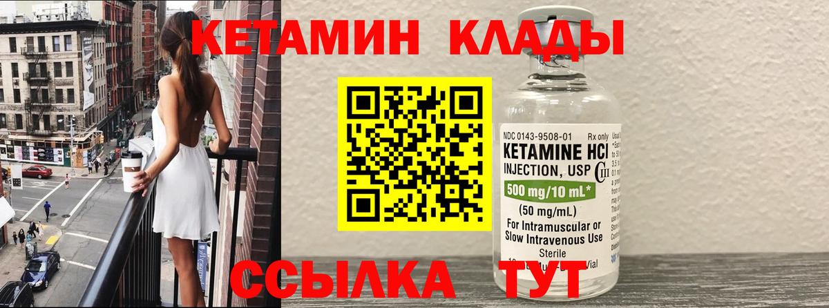 Ефремов  КЕТАМИН VHQ  Кетамин ketamine  Вход с VPN 