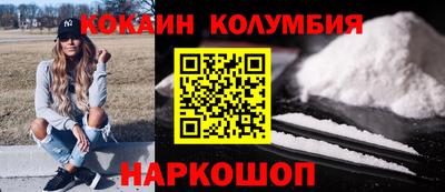кокаин VHQ Кунгур