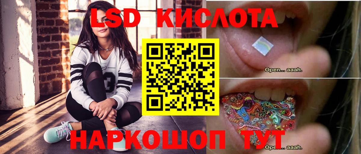 ЛСД экстази кислота Ефремов