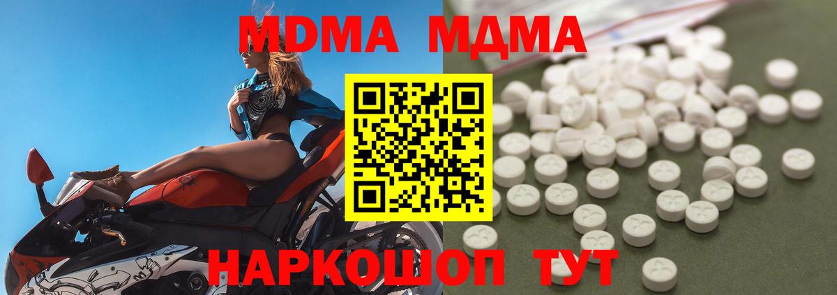 МДМА crystal  MDMA Molly  Ефремов  MDMA  Вход с VPN 