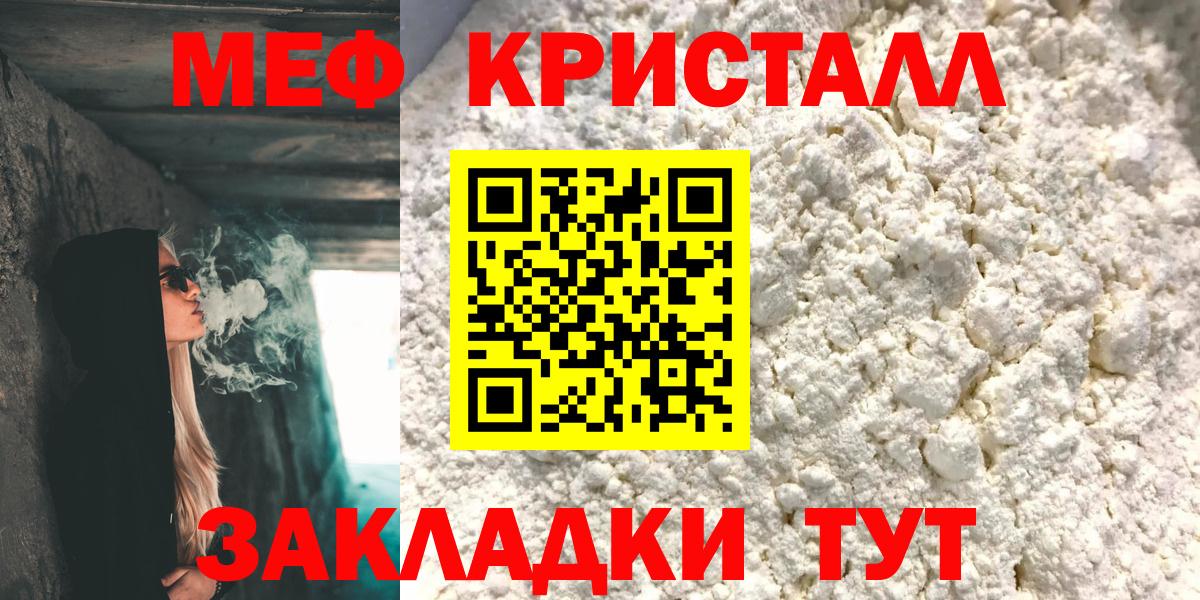 Мефедрон мука  Мефедрон  mega рабочий сайт  Ефремов  Вход с VPN  МЯУ-МЯУ мука  МЯУ-МЯУ 
