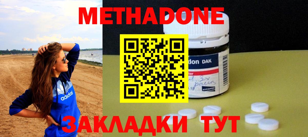 Метадон VHQ  Вход с VPN  Ефремов  МЕТАДОН мёд 