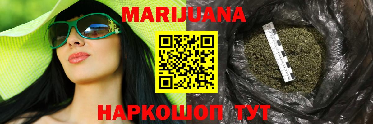 МАРИХУАНА LSD WEED Ефремов